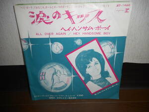 EPシングル☆ジルジャクソン(ポーラ)/涙のキッス☆1960年代/貴重盤☆洋楽/オールディーズ☆ポールとポーラのポーラが歌うソロシングル！