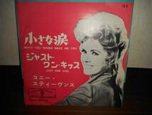 EPシングル☆コニースティーヴンス/小さな涙☆洋楽/オールディーズ☆1960年代/貴重盤☆赤盤RED VINYL！_画像3