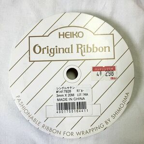 【お得】HEIKO Original Ribbon リボン ラッピング ハンドメイド 手芸 ギフト リボンまとめて 大量の画像5