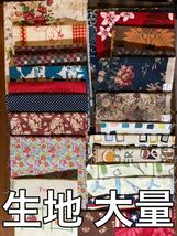 【お得！！】生地 布 はぎれ ハギレ ハンドメイド パッチワーク カットクロス はぎれ _画像1