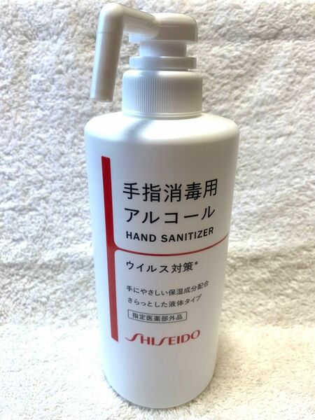 新品 SHISEIDO 手指消毒用 エタノール液 500ml