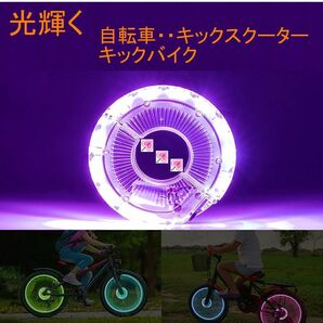 ７色光る■BMX■タイヤのライトが光る■キックボード■キックスクーター■ボードライク■キックスケーター■自転車■バランスバイク■１個の画像4