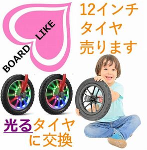 Две сияющие шины, последние ■ ограниченные 10 автомобилей ■ Плата -похожа на ■ Kick Bike ■ Balance Bike ■ Strider ■ Нет тела ■ ■ henshin gike ■ Светодиод