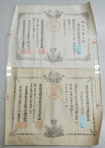 大正三年之至九年戦役従軍記章之證 戦捷記章之證　勲記 まとめて☆行書/慰労書状/戦時/旧日本軍/☆Z0419978