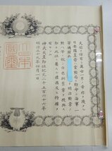 勲八等白色桐葉章 日本帝国明治三十七八年従軍記章之證 勲記 まとめて☆行書/慰労書状/戦時/旧日本軍/☆Z0419977_画像7