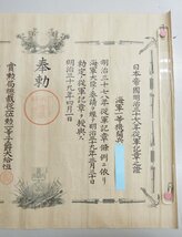 勲八等白色桐葉章 日本帝国明治三十七八年従軍記章之證 勲記 まとめて☆行書/慰労書状/戦時/旧日本軍/☆Z0419977_画像3