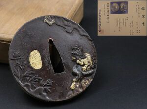 時代武具 刀装具 銘 重国作 鉄地 牡丹獅子に勝虫図鍔 鉄鍔 TK095