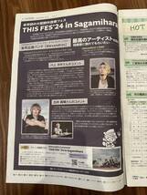 ★☆非売品★Alexandros　アレキサンドロス　フェス　相模原　川上洋平　白井眞輝　グッズ　新聞　バンド☆★_画像3