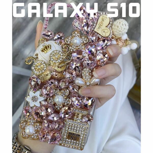 GALAXY S10 ケース　デコ電　No.5 キラキラ　かわいい　韓国　Androidケース　ピンク　ラインストーン