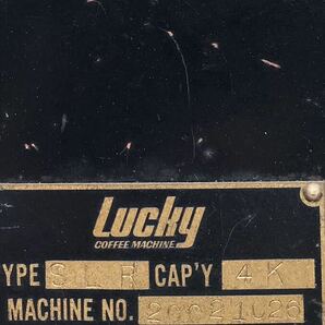 lucky coffee machine 焙煎機の画像1