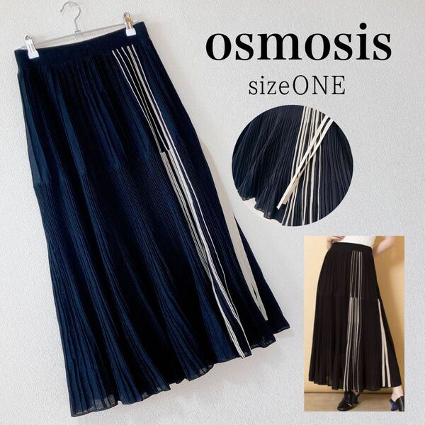 osmosis ラインニットスカート