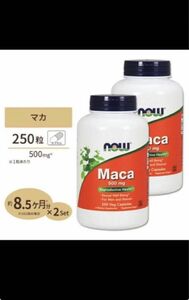 発送補償！　期限は２０２5年9月以降の長い物！250カプセル×2一粒にマカ500mg250カプセル　maca　now社