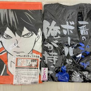 【新品】ハイキュー 影山飛雄 ポジティブタオル 名言Tシャツ セット