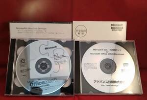 正規/製品版●Micrsoft Office 2000 Developer ＋Tools＋msdn●2台認証