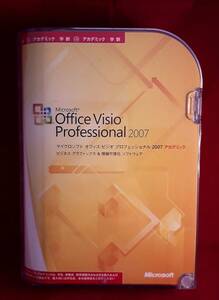 ２台認証●Microsoft Office Visio Professional 2007●即決/製品版