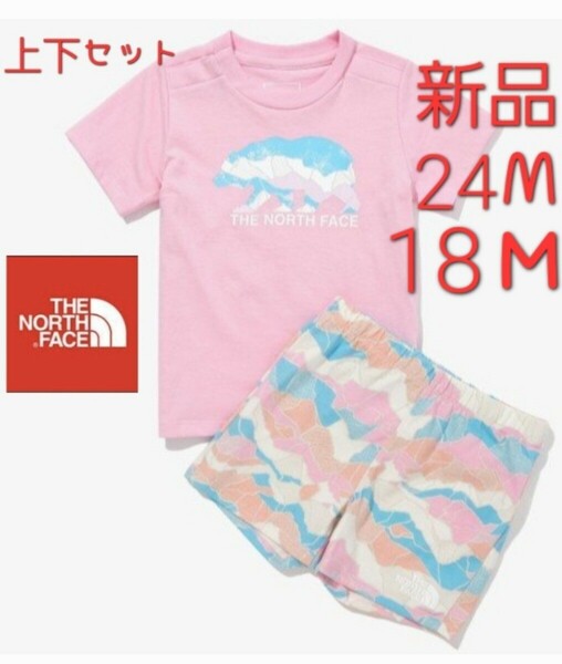 THE NORTH FACE ノースフェイス 新品 上下 セット 半袖 セットアップ キッズ 子供 90