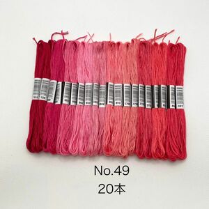 No.49 刺繍糸　20本　まとめ売り ピンク