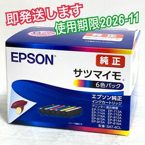 EPSON エプソン 純正 インクカートリッジサツマイモ SAT-6CL 1パック（6色パック） 