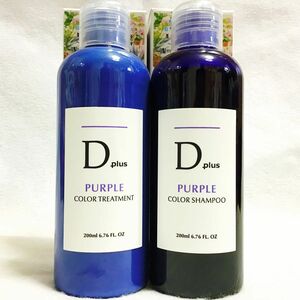 セール！ムラシャン D plus ディープラス ムラサキシャンプー200ml&ムラサキトリートメント200ml 2種2本組