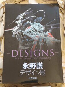 入場者限定販売　永野護デザイン展【図録】おまけつき