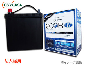 GS YUASA ECO.R HV トヨタ系ハイブリッド乗用車専用 補機用 EHJ-S34B20L