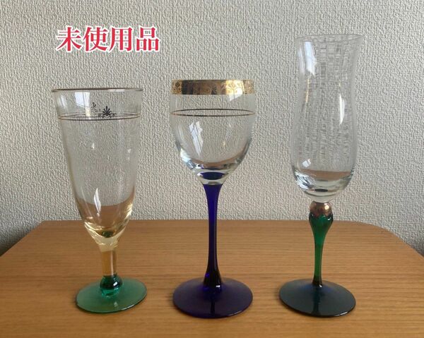 未使用品 ワイングラス シャンパングラス 金彩 3個セット