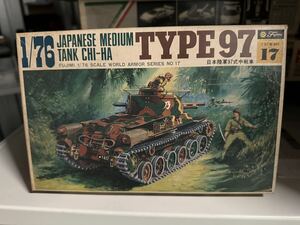 JAPANESE MEDIUM TYPE 97 FUJIMI 1/76 SCALE WORLD ARMOR SERIES NO. 17 日本陸軍97式中戦車　当時物