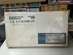 ハセガワ　１/75 三菱　零式観測機11型　プラモデル　未開封