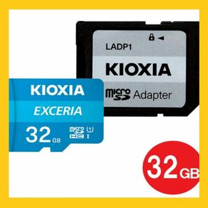 キオクシア 東芝 microSDカード SDカード 32GB 