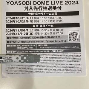 YOASOBI THE DOME LIVE チケット先行抽選受付 シリアルコードのみ の画像1