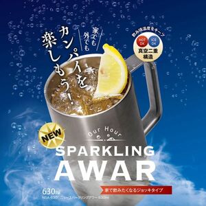 真空二重構造で冷たさ長持ち！ニュースパークリングアワー630ml