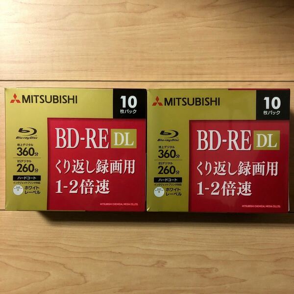 【合計20枚】三菱 録画用BD-RE DL 50GB 2倍速 10枚パック VBE260NP10D5 計2個セット