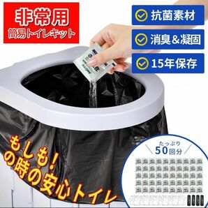 簡易トイレ 防災 非常用トイレセット 災害時 凝固剤 携帯トイレ 防災用品