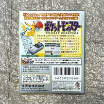 〈極美品・箱説マップ付属・動作確認済み〉 GB ゲームボーイ ポケットモンスターピカチュウ GAMEBOY Pokemon Pikachu 初期 初代_画像3