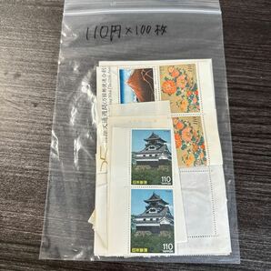 【千2】94# 額面11000円 110円切手 未使用 普通切手 記念切手 まとめ売り 現状渡しの画像1