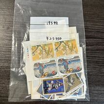 【千8】120# 額面25350円 130円切手 未使用　195枚　普通切手　記念切手　まとめ売り　現状渡し_画像1