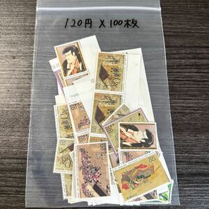 【千13】120# 額面12000円 120円切手　未使用　100枚 普通切手　記念切手　まとめ売り　現状渡し