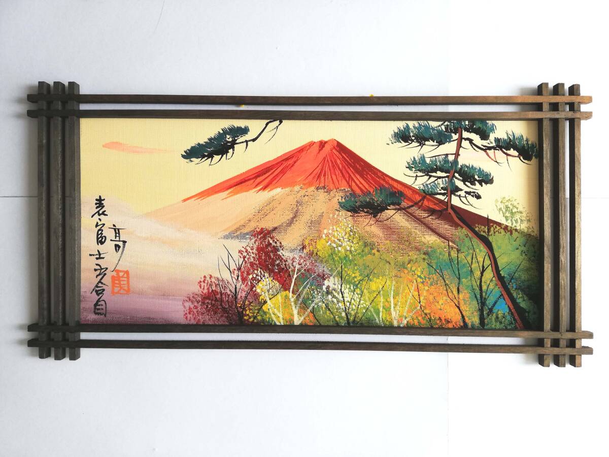 富士山挂轴, 折叠屏, 绘画, 墙面装饰, 日本, 装饰品, 幸运符, 热身, 日本杂货, 日本制造, 内部的, 插图, 壁画, 富士山 日本 富士山, 艺术品, 绘画, 其他的