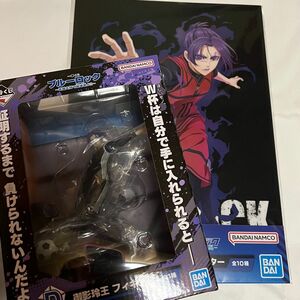 ブルーロック 一番くじ Ｄ賞 フィギュアJ賞 クリアポスター 御影玲王セット