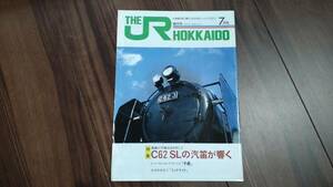 JR北海道 車内誌　THE JR HOKKAIDO　17号　1989年 7月号