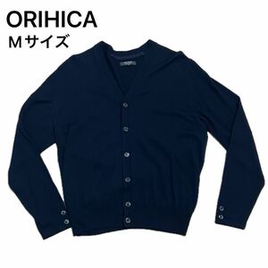 オリヒカ　ORIHICA 紺　ウォッシャブルカーディガン　Mサイズ