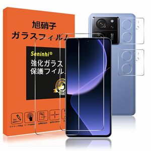 2枚液晶保護+2枚レンズ保護 Xiaomi 13T / 13T Pro ガラスフィルム 指紋防止 Xiaomi13T Pro 