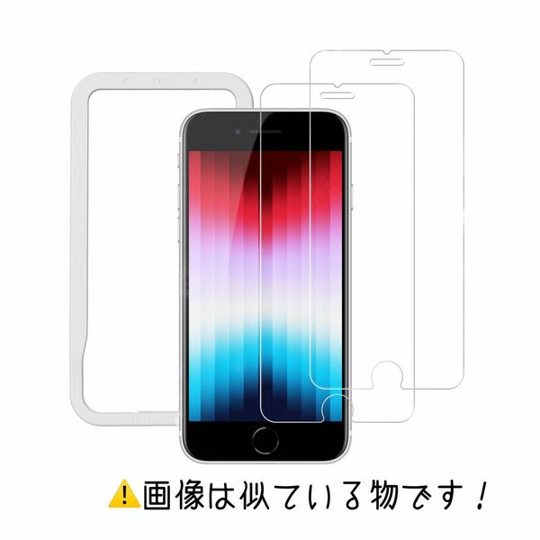 ガラスフィルム iPhone 12 iPhone 12Pro 液晶 保護 フィルム ガイド枠 2枚セット 