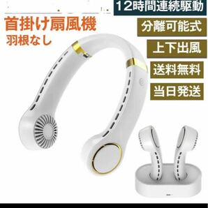 首からから掛け扇風機 ネッククーラー 携帯扇風機 首掛け【2023上下出風 & 5000mAh