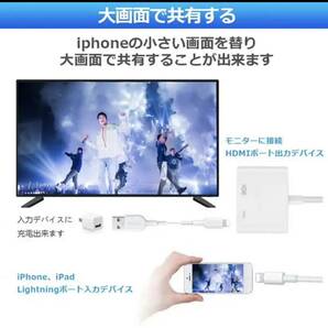 iphone HDMI変換ケーブルiphoneテレビ接続ケーブルの画像3