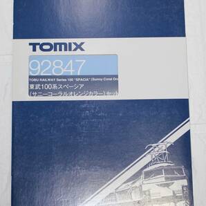 【中古】TOMIX 92847 東武鉄道 100系 スペーシア サニーコーラルオレンジカラー 計6両セットの画像1