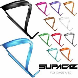 SUPACAZ スパカズ FLY CAGE ANODAIZD フライ ケージ 自転車 ボトルゲージ ネオンパープル