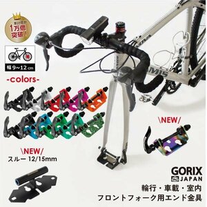 Gorix Gorix Folk Mount Bicycle Фиксированное SJ-8016 G-4