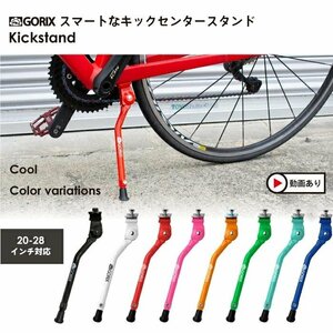 GORIX ゴリックス スマートな自転車スタンド サイドスタンド GX-KC22AAJ-Z g-5