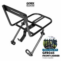 GORIX ゴリックス フロントラック 自転車 前 荷台 キャリア (GFR045) アルミ 軽量 耐久性 Vブレーキ 24-29インチ 荷物ラック 自転車キャリ_画像1